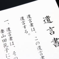 相続・事業承継対策